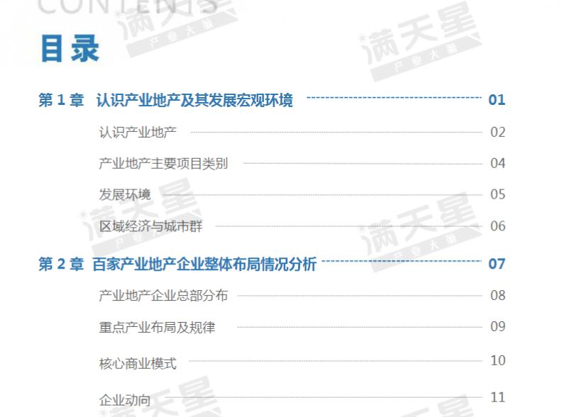 新澳2024年精準正版資料,國產化作答解釋落實_復刻款30.421