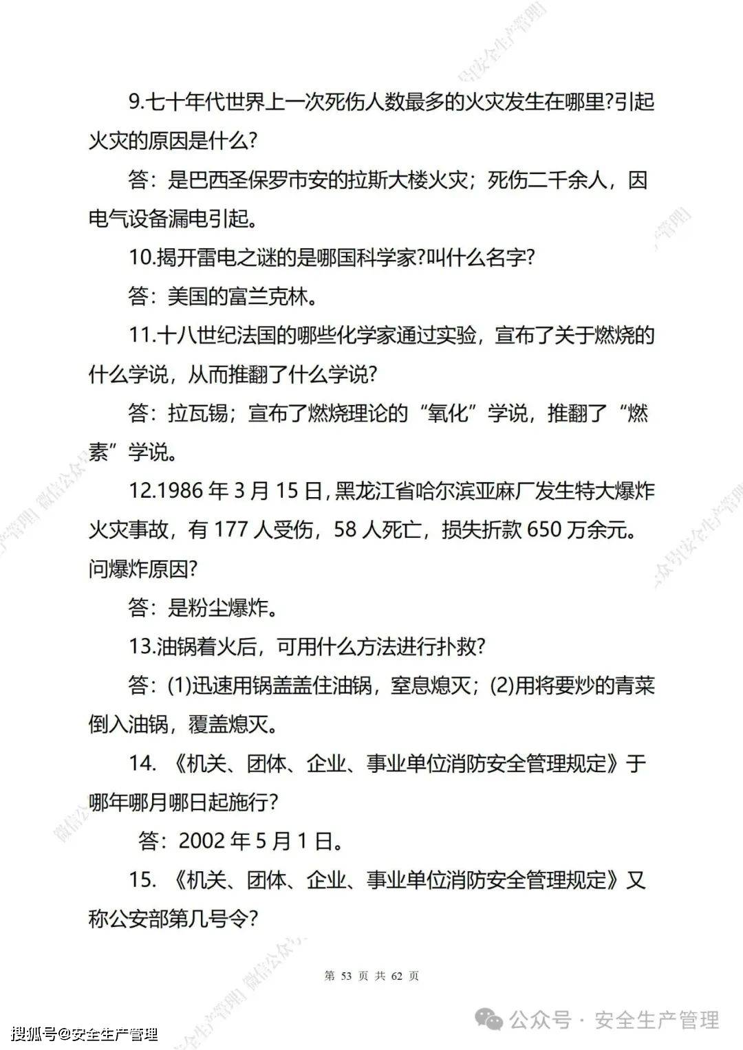 新奧2024年免費資料大全,深度解答解釋定義_特供版13.365