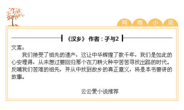 漢鄉最新章節揭秘，探索與成長的傳奇之旅繼續延續