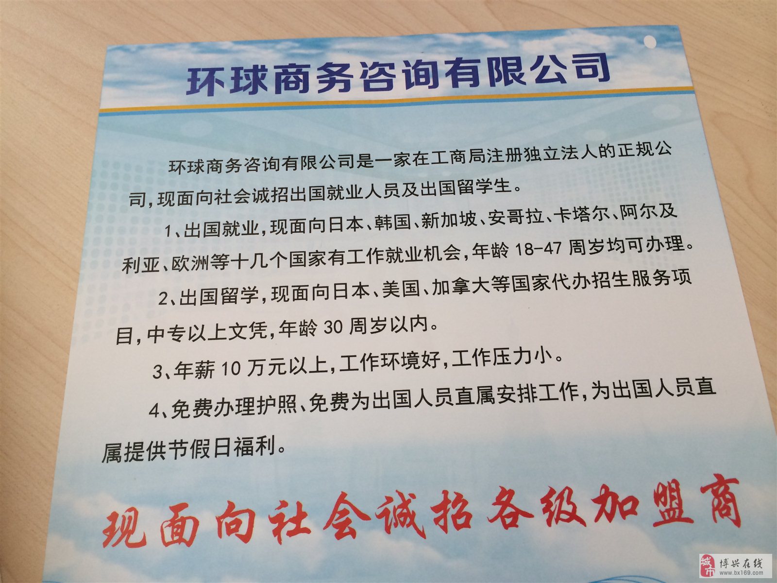 博興招工最新動態，行業趨勢與就業機會深度解析