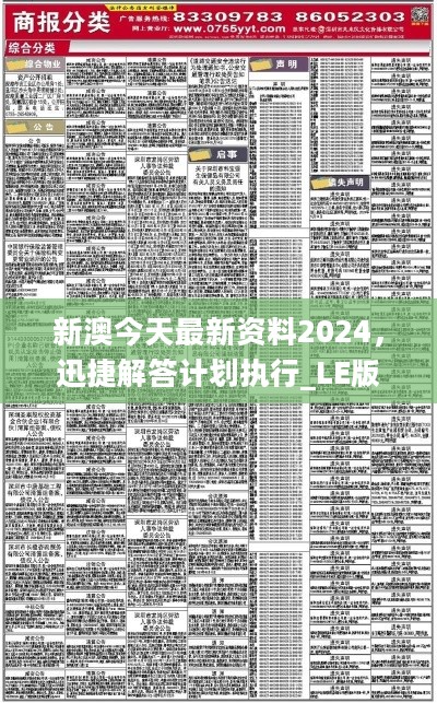 2024年新澳資料免費公開｜高速應(yīng)對邏輯