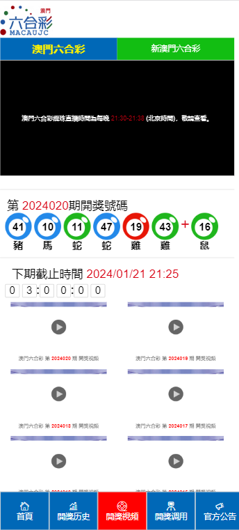 2024澳門天天開好彩大全開獎結果｜實用技巧與詳細解析