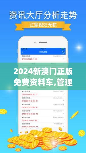 2024澳門正版免費精準資料｜最新正品含義落實