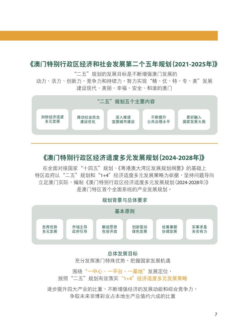 2024澳門今期開獎結果｜數(shù)據(jù)解釋說明規(guī)劃