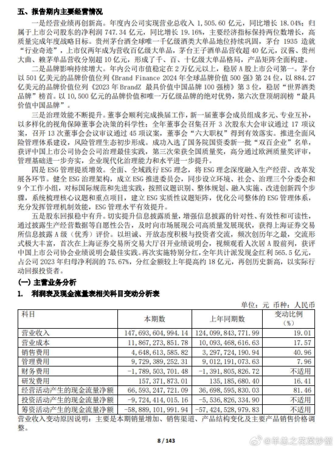 2024年管家婆一肖中特,可靠設(shè)計(jì)策略解析_tShop25.159