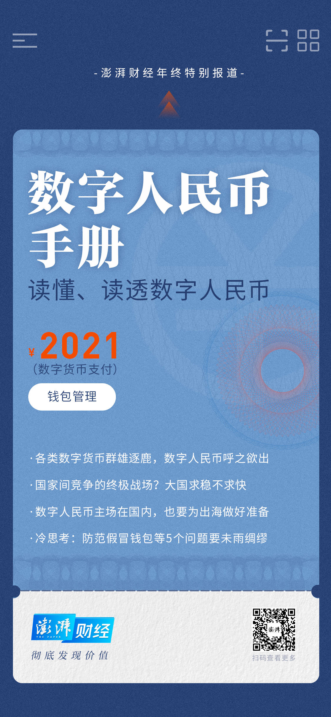 2024新澳最快最新資料,快捷問題解決指南_Prime33.801