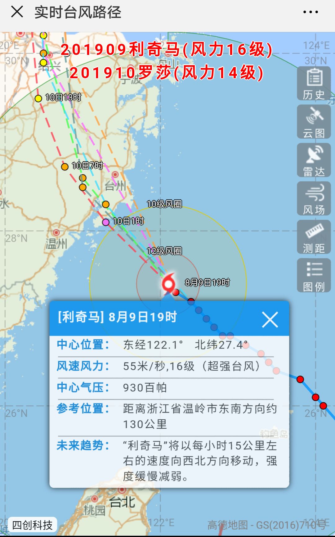 椒江臺風實時更新，最新消息匯總