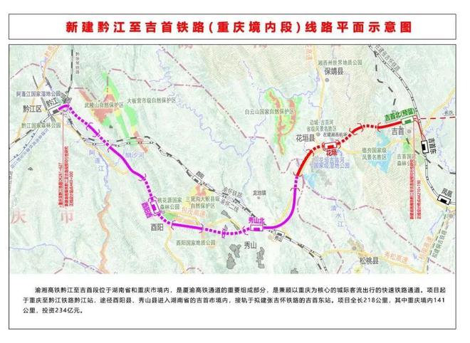 吉首市未來繁榮活力規劃圖曝光，展望城市嶄新面貌