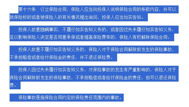 最新保險規定重塑行業格局，消費者權益保障升級