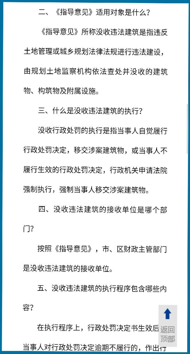 小房產權最新政策深度解讀