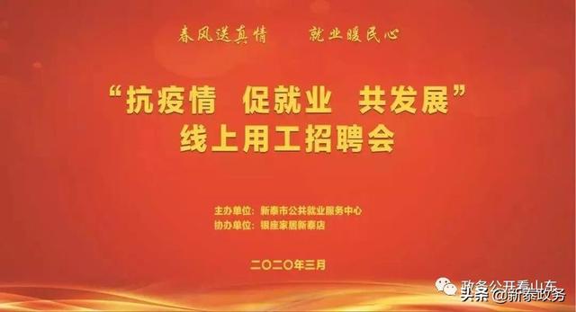 新泰市最新招工動態深度解析報告