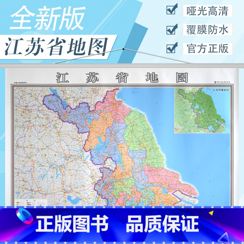 江蘇地圖高清版，探索江蘇的美麗與無限潛力