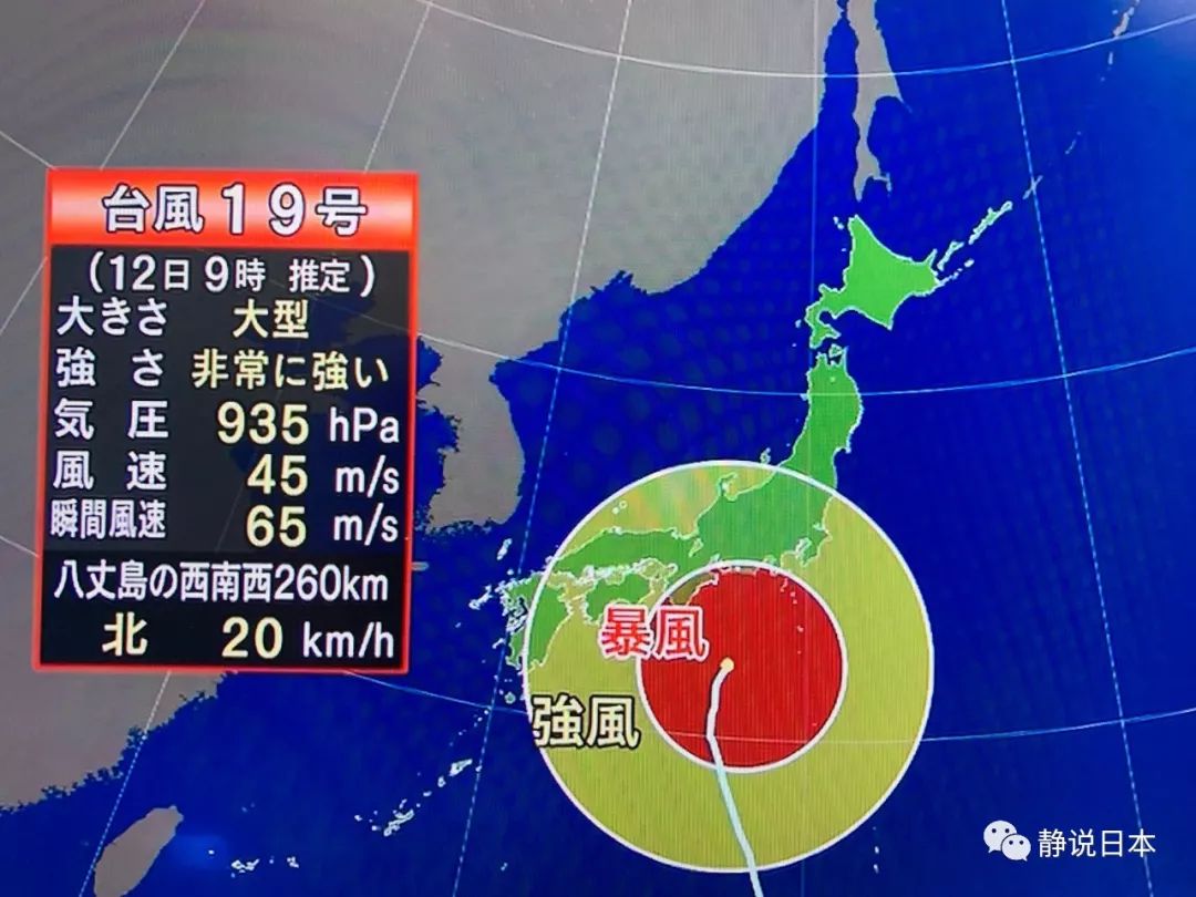 東京臺風最新動態，影響及應對措施全解析