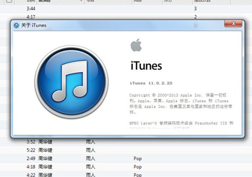 iTunes最新版本下載，全面指南