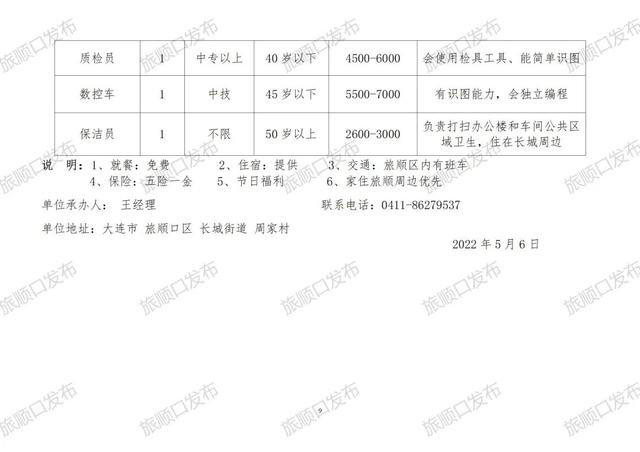 德陽最新招聘動態及其地區影響力