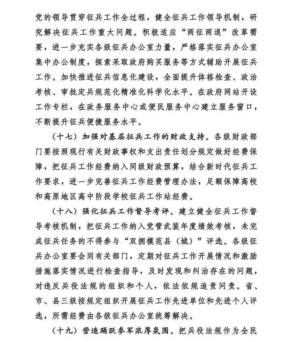 參戰人員最新政策解讀與深度探討研討會