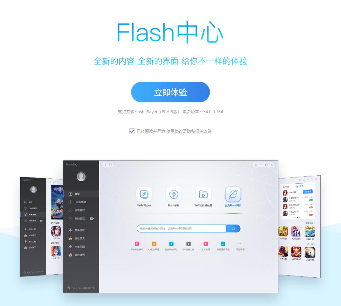 最新Flash Player技術革新與未來展望