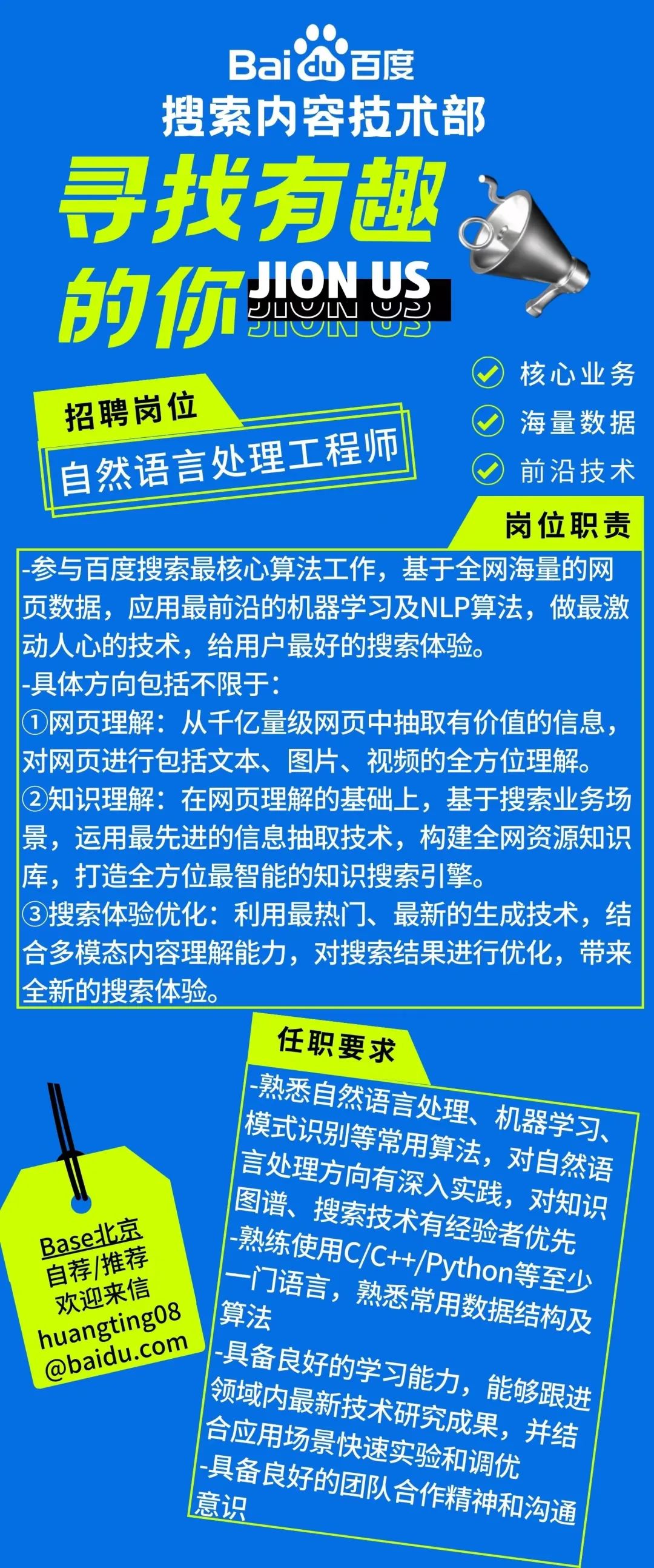 百度招聘官網最新招聘動態(tài)，探索職業(yè)發(fā)展無限機遇