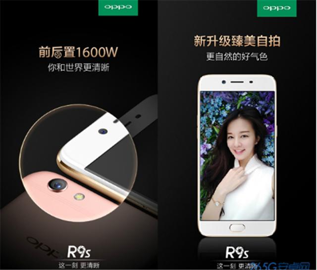 OPPO R9s最新系統(tǒng)更新，關(guān)鍵升級提升用戶體驗與設(shè)備性能