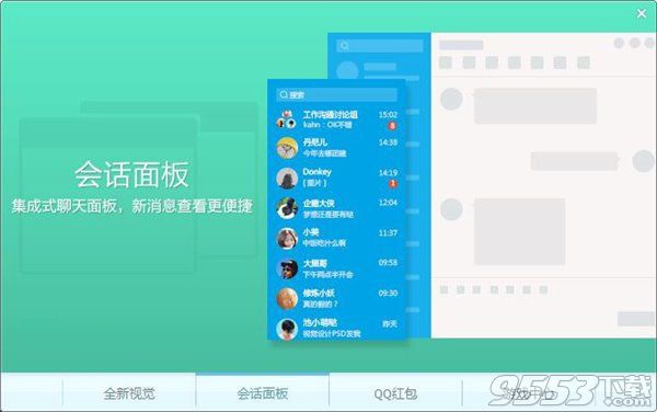 QQ最新版6.6.2下載介紹與體驗分享