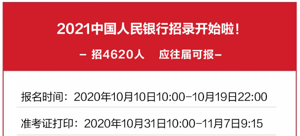 人民銀行最新升格消息重塑金融格局，助推經濟蓬勃發展